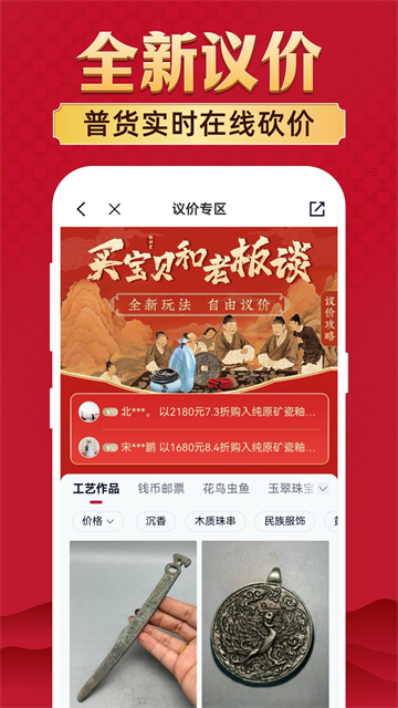 微拍堂app v7.5.0 2