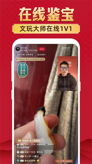 微拍堂app v7.5.0 1