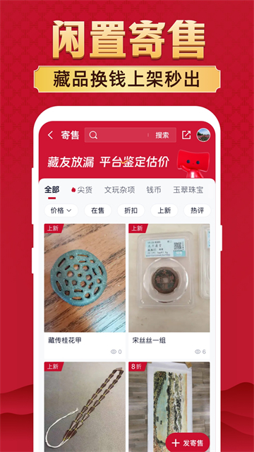 微拍堂app v7.5.0 0
