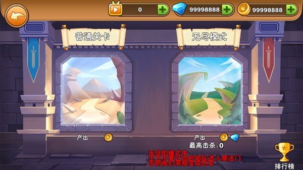 火柴人你瞅啥無限金幣鉆石版 v1.0 安卓版 1