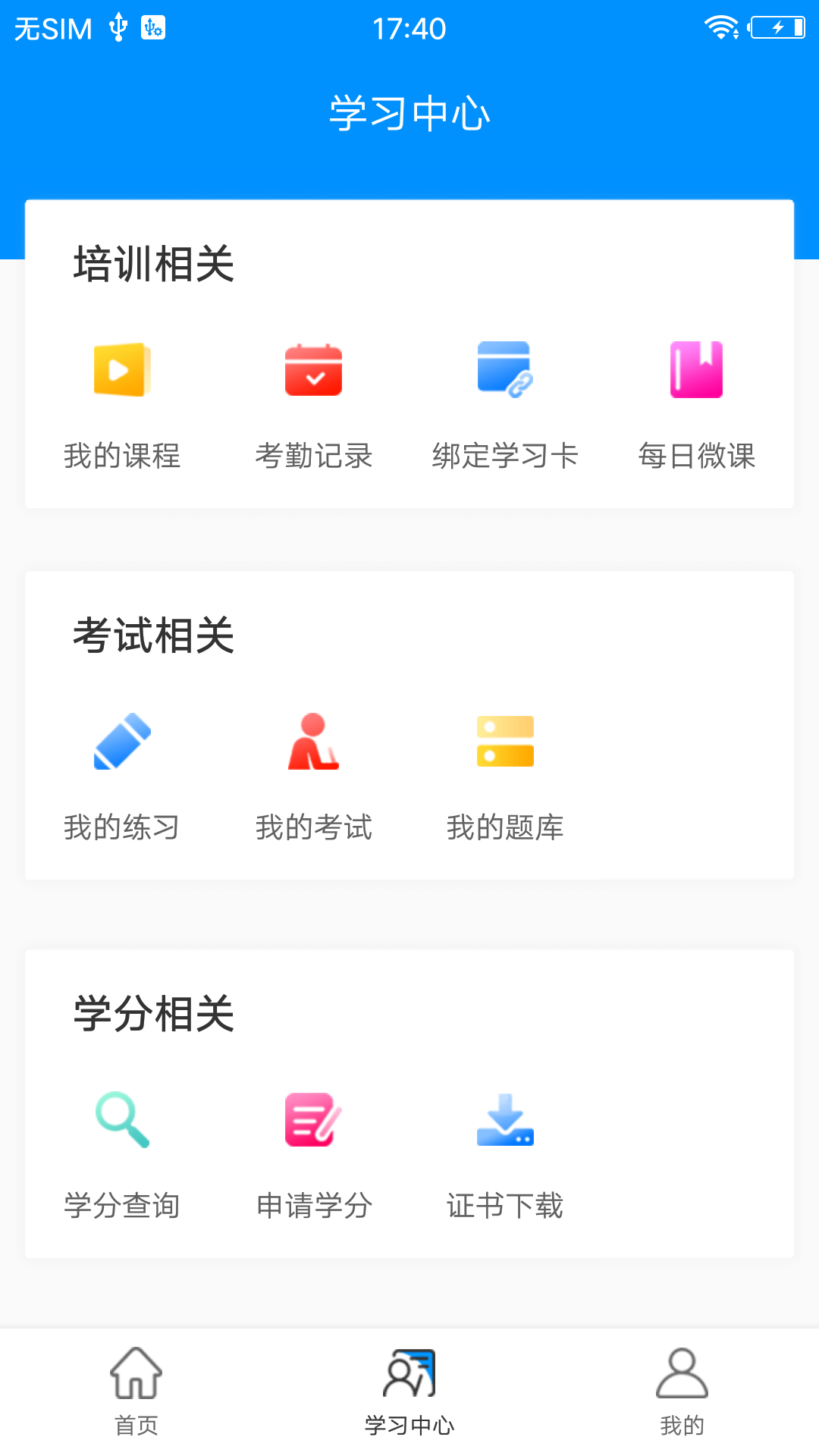 醫(yī)博士 v5.2.44 3