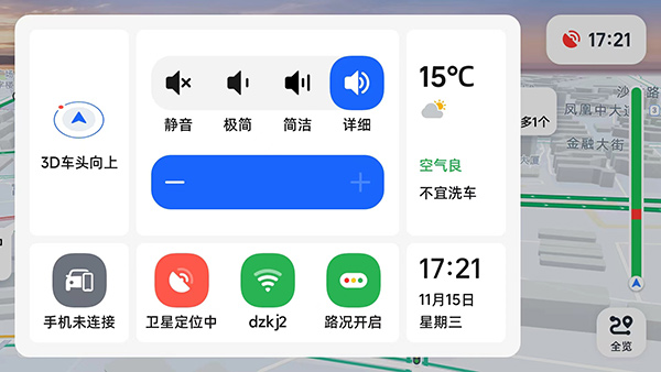 高德地圖車機(jī)共存版2