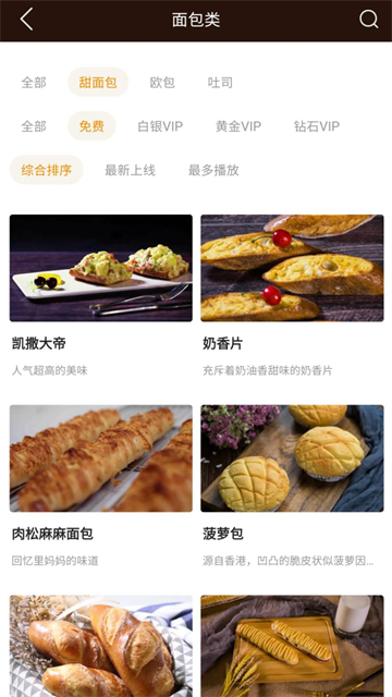 歐米奇在線app v1.6.7 安卓版 1