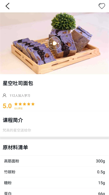 歐米奇在線app v1.6.7 安卓版 2