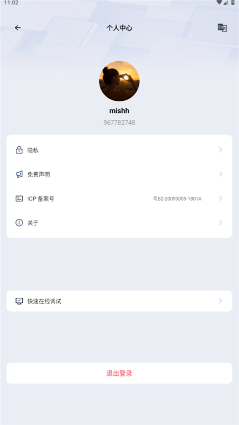 騰訊視頻通話軟件 v12.3.0.6658 安卓版 3