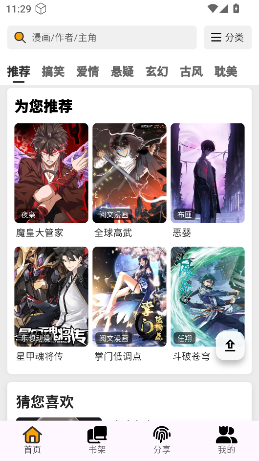 輕漫島 v2.0.0 0