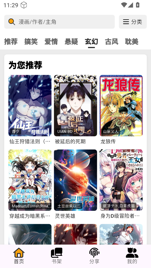 輕漫島 v2.0.0 3