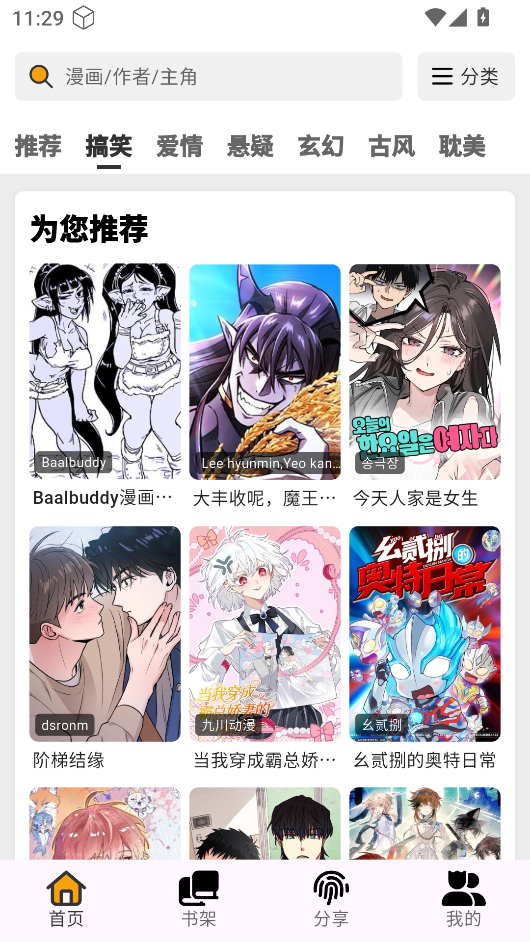 輕漫島 v2.0.0 1