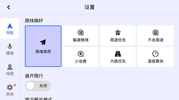 比亞迪車載導(dǎo)航地圖app v7.1.1.600337 安卓最新版 3