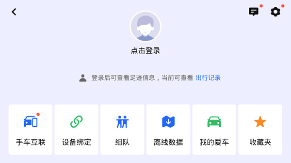 比亞迪車載導(dǎo)航地圖app v7.1.1.600337 安卓最新版 0