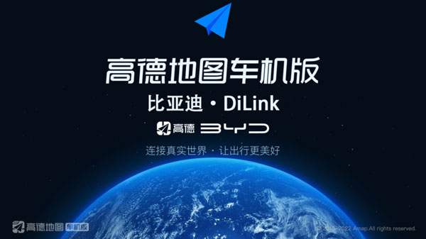 比亞迪車載導(dǎo)航地圖app v7.1.1.600337 安卓最新版 2
