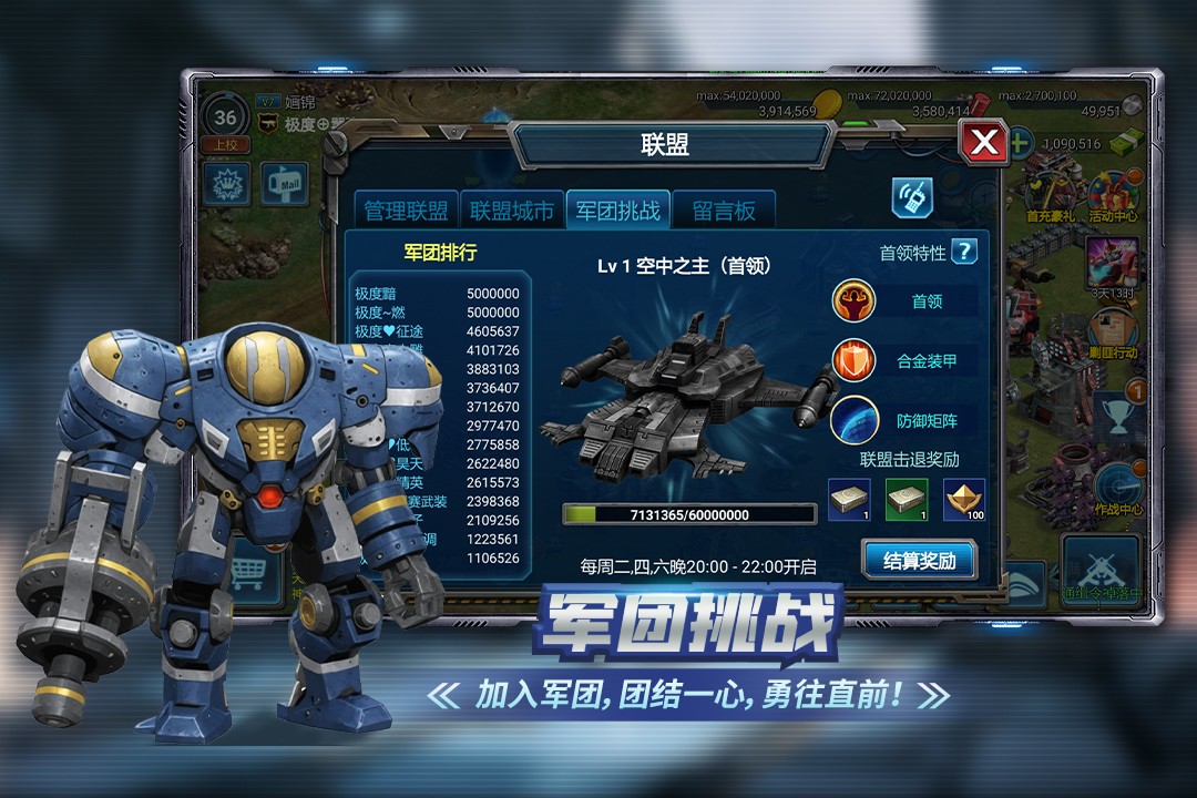 戰(zhàn)警大國(guó)崛起最新版 v5.0.1 1
