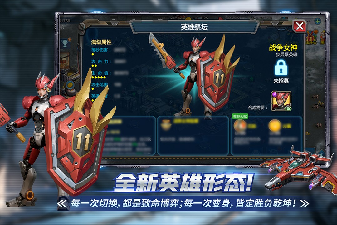 戰(zhàn)警大國(guó)崛起最新版 v5.0.1 2