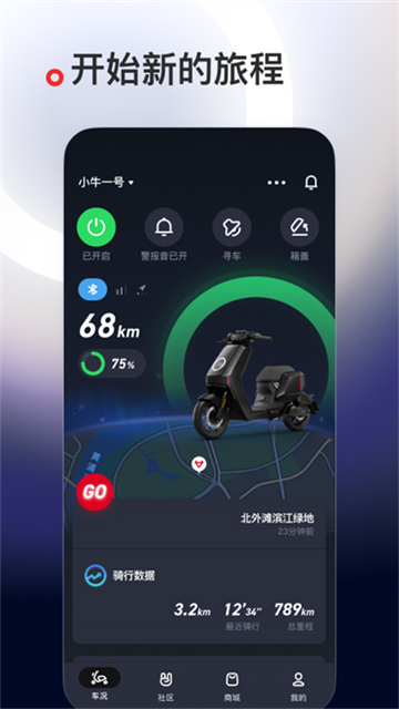 小牛電動 v5.13.6 3
