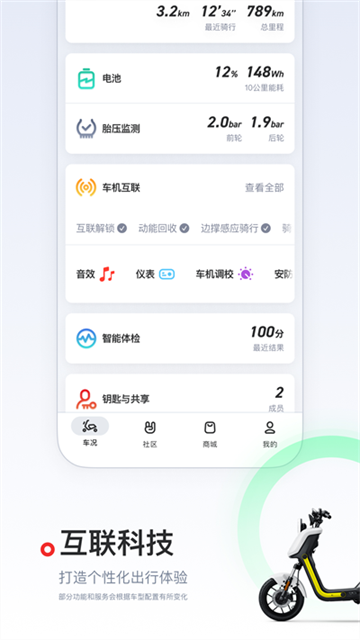 小牛電動 v5.13.6 1