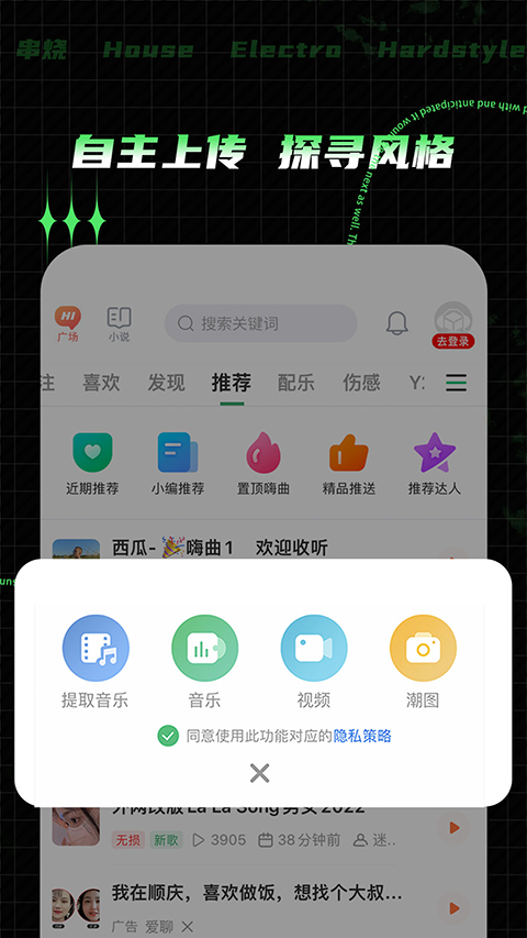 y2002音樂手機版 v2.7.8.8 安卓版 2