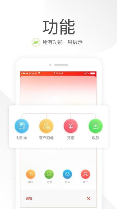 笑鋪日記安卓版2
