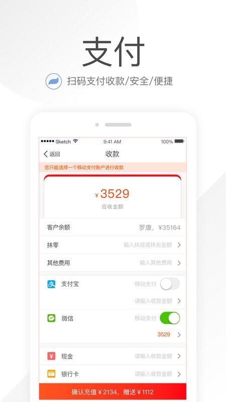笑鋪日記安卓版3