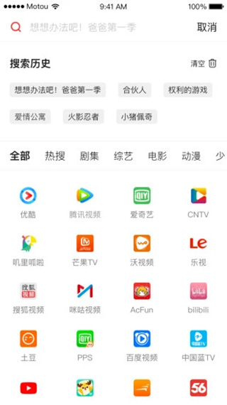 天貓魔投手機版 v1.3.4 安卓版 1