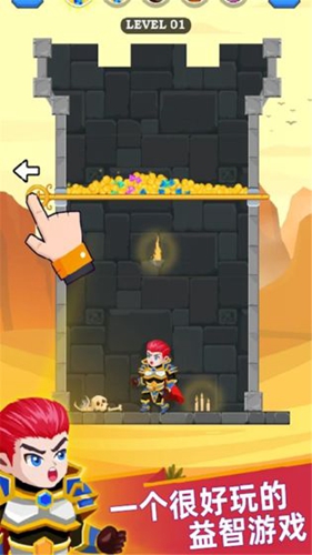 英雄救援手游 v1.3.0 安卓版 0
