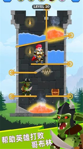 英雄救援手游 v1.3.0 安卓版 3