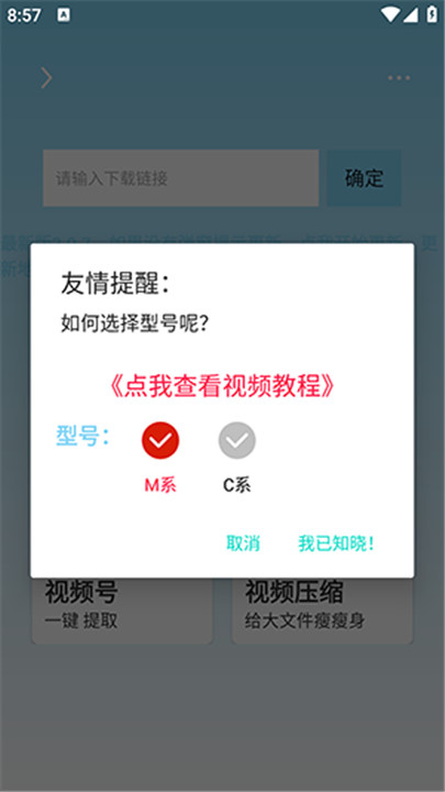 萬能下載器安卓版0