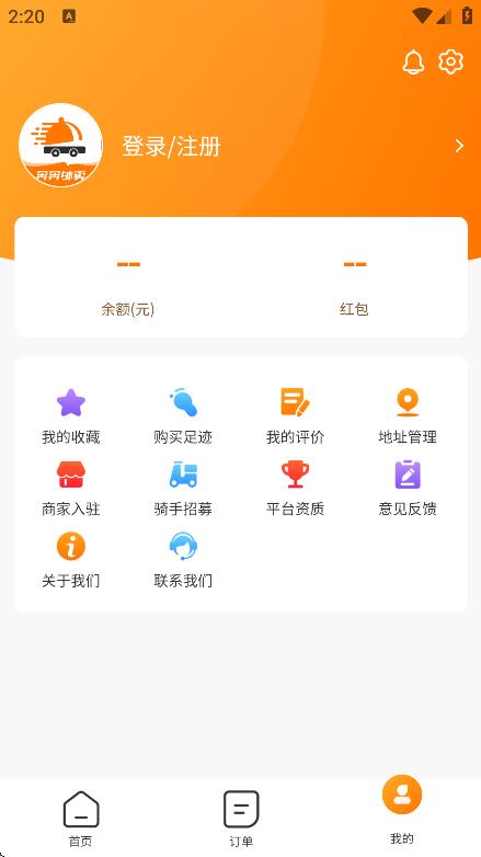 奔奔外賣用戶端 v1.3.1 1