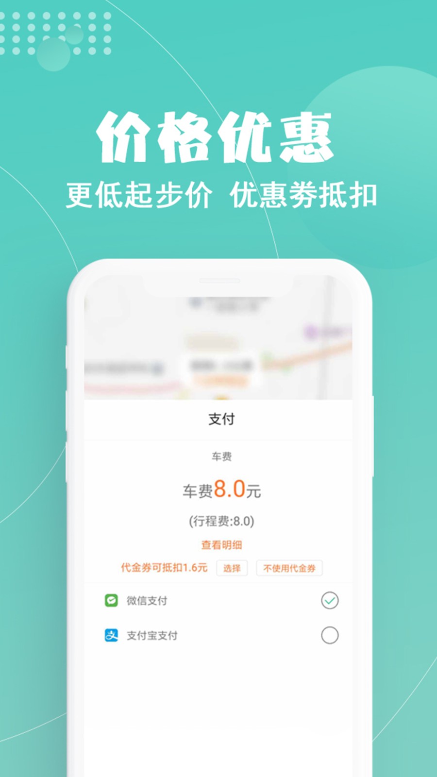重慶玖玖約車 v2.5.9 安卓最新版 0