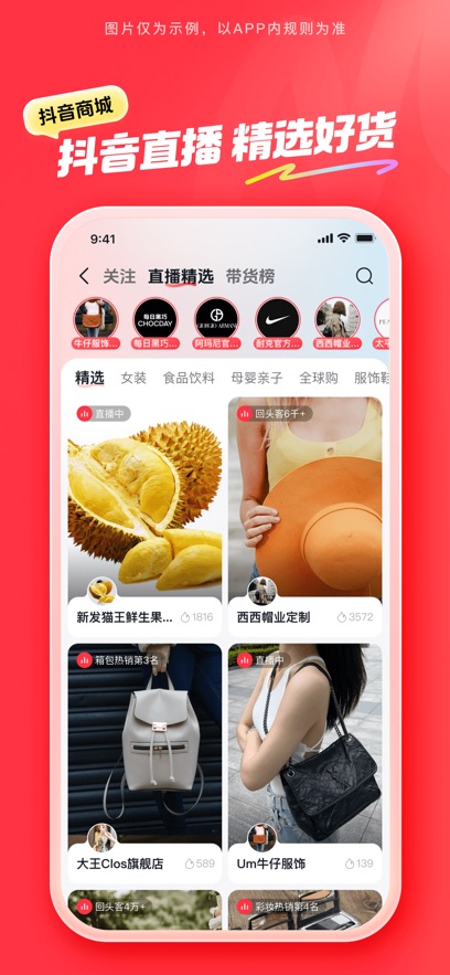 抖音商城 v36.0.0 安卓版 1