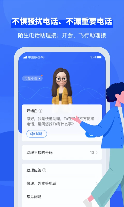 接聽寶app免費下載 v5.7.3 安卓版 2