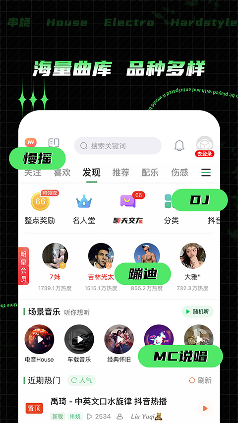 y2002音樂客戶端(Y2002電音) v2.7.8.8 安卓版 2