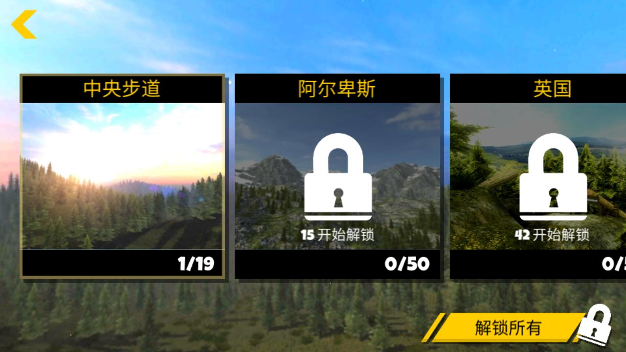 極限挑戰(zhàn)自行車2最新版本 v1.29 安卓版 2