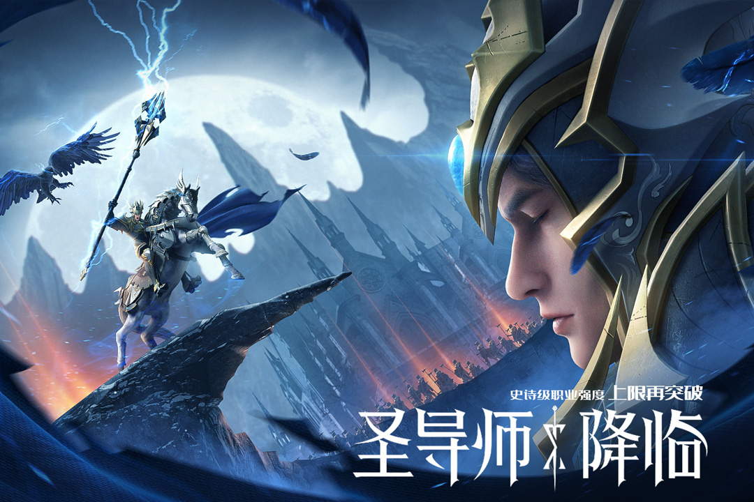 榮耀大天使免費版 v1.10.95 0