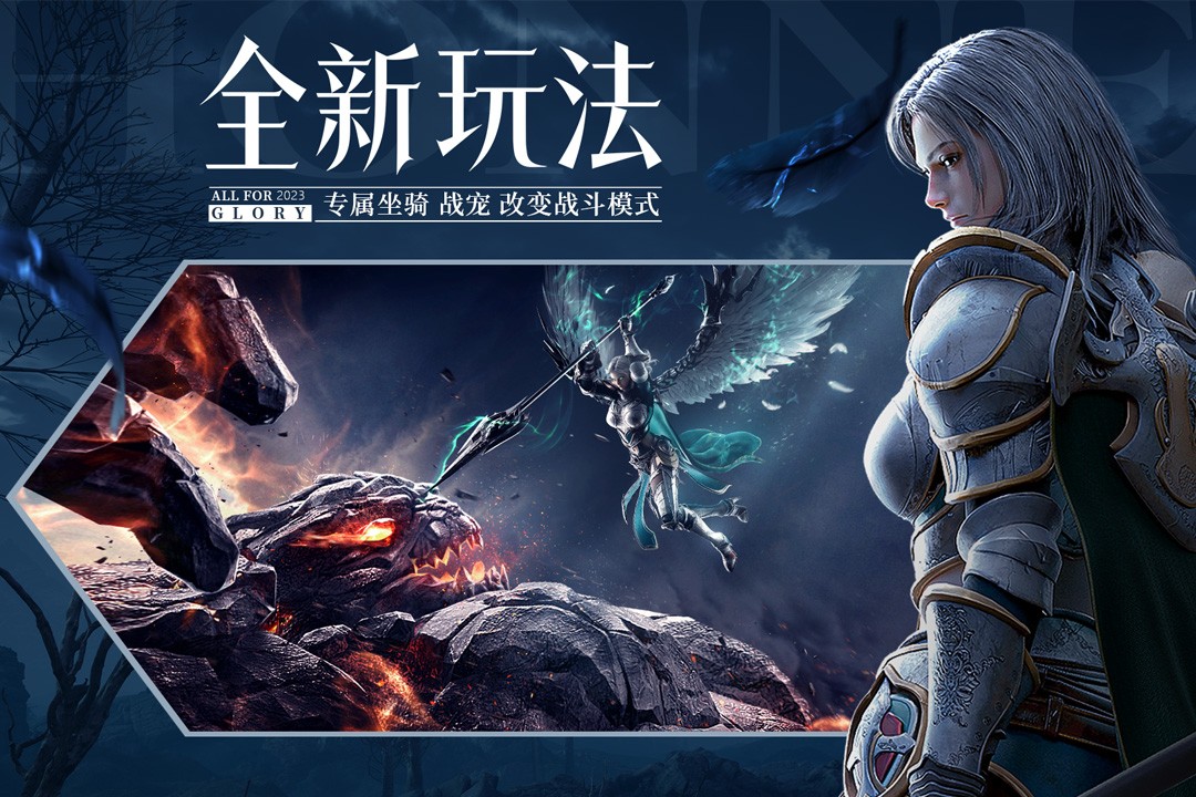 榮耀大天使免費版 v1.10.95 1