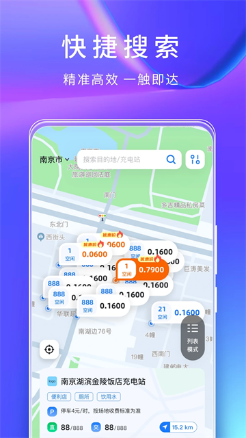 云快充 v7.0.12 0