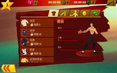 李小龍進入比賽內(nèi)置菜單 v1.5.0.6881 安卓版 0