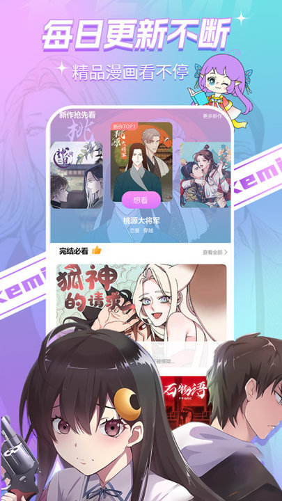 可米漫畫 v1.37 0