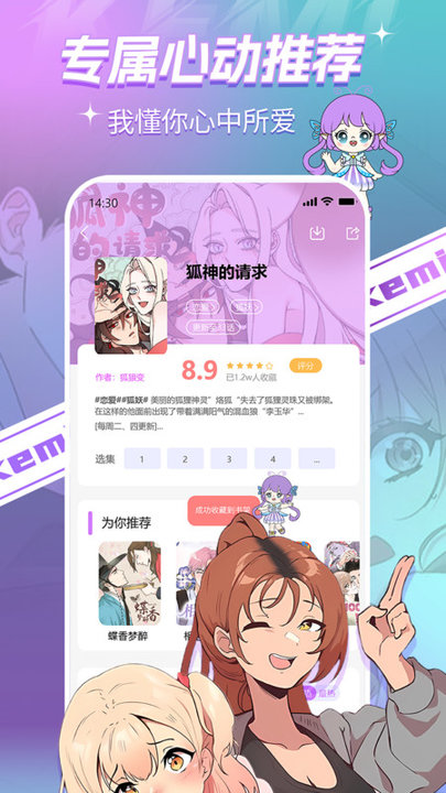可米漫畫 v1.37 1