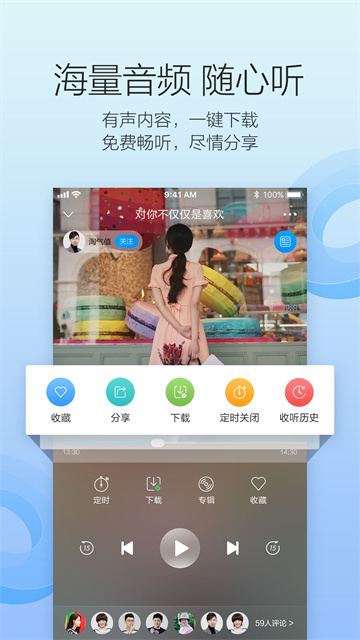 叮咚FM電臺(tái)app v4.3.3.02 0
