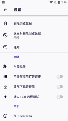Iceraven瀏覽器官方版 v2.35.0安卓版 2