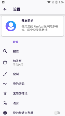Iceraven瀏覽器官方版 v2.35.0安卓版 3