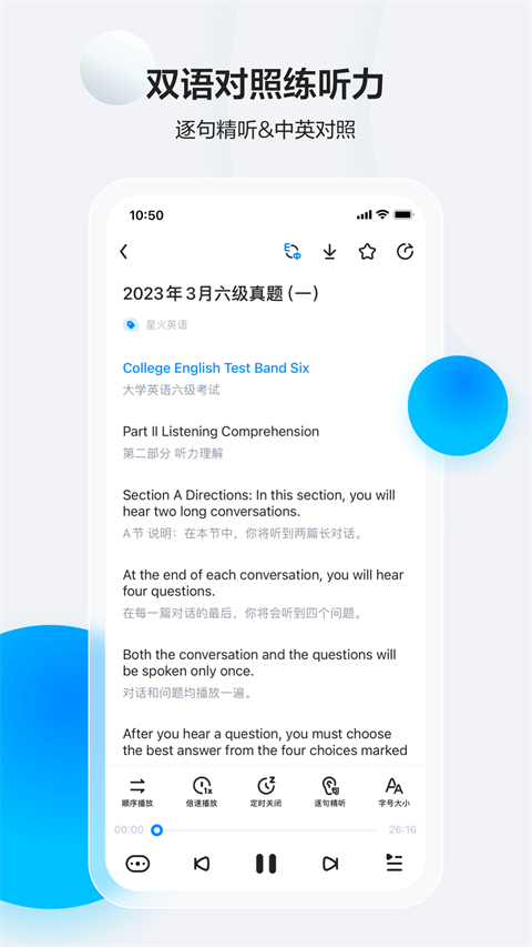 星火英語(yǔ)app v5.11.4 安卓版 2