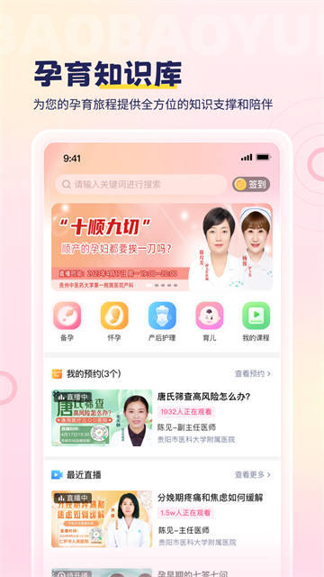寶寶云 v6.5.2 2
