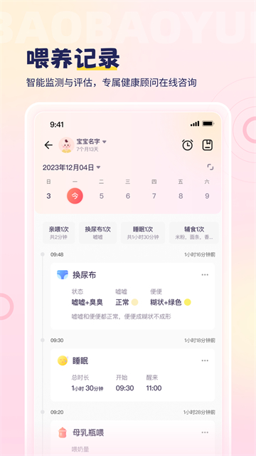 寶寶云 v6.5.2 0