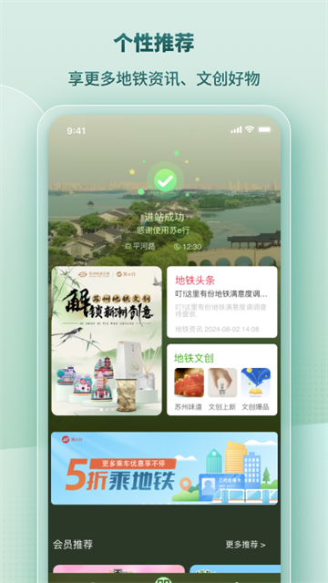 蘇e行 v5.0.0 0