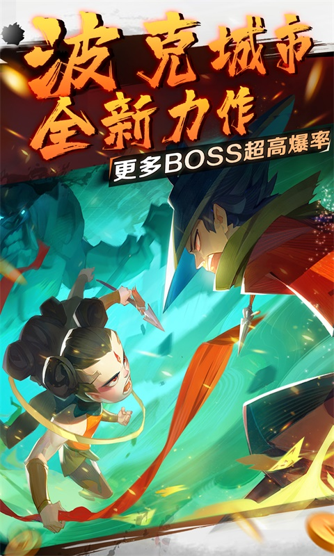 新仙魔九界最新版本 v11.87 0