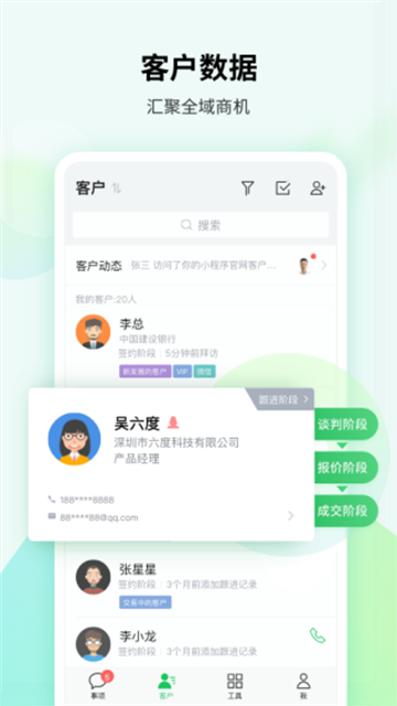 騰訊EC手機版 v15.511 官方安卓版 0