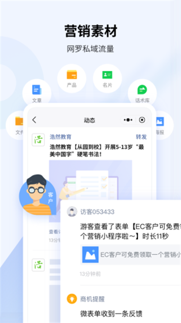 騰訊EC手機版 v15.511 官方安卓版 1