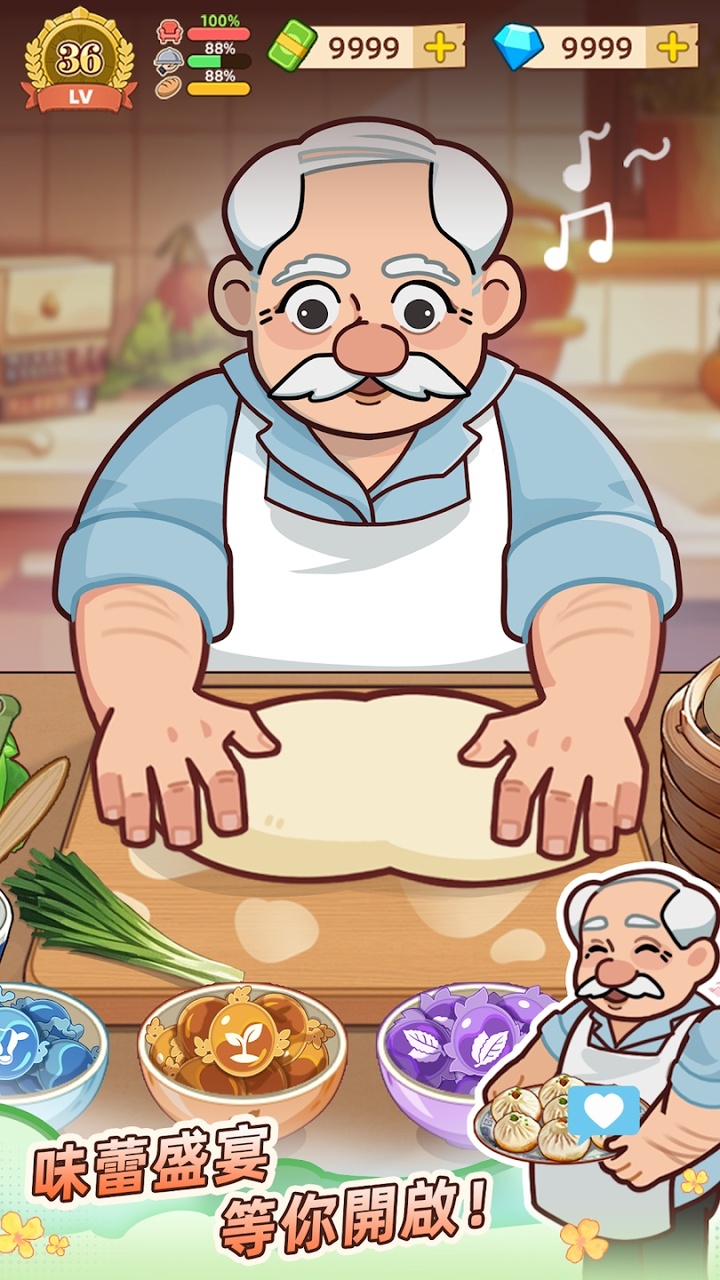 爺爺?shù)脑绮偷隉o(wú)限金幣鉆石 v1.1.8 1