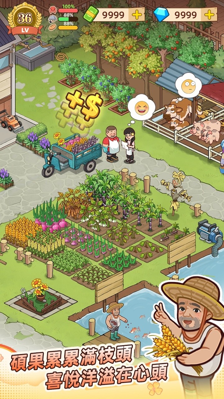 爺爺?shù)脑绮偷隉o(wú)限金幣鉆石 v1.1.8 3